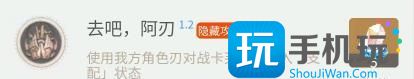 崩坏星穹铁道1.2隐藏成就怎么完成-第25张图片-零力游戏日记