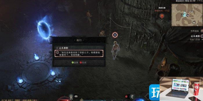 暗黑破坏神4心头重担任务怎么完成-第4张图片-零力游戏日记