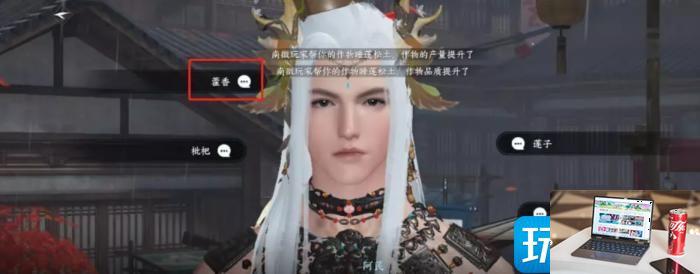 逆水寒手游智者无情怎么通关-第10张图片-零力游戏日记