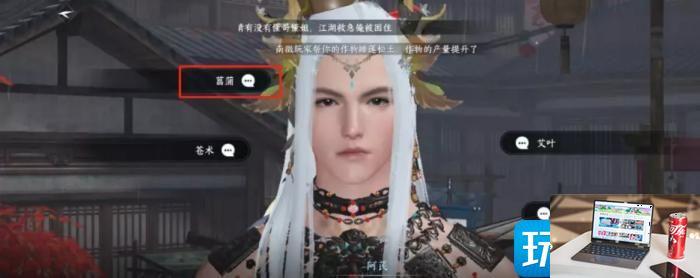 逆水寒手游智者无情怎么通关-第9张图片-零力游戏日记