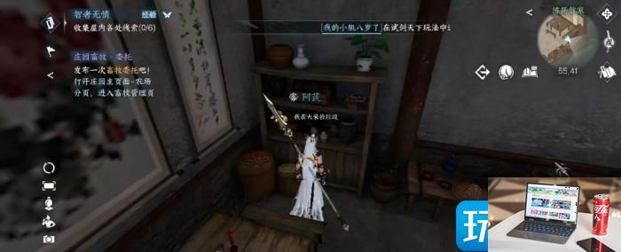 逆水寒手游智者无情怎么通关-第16张图片-零力游戏日记