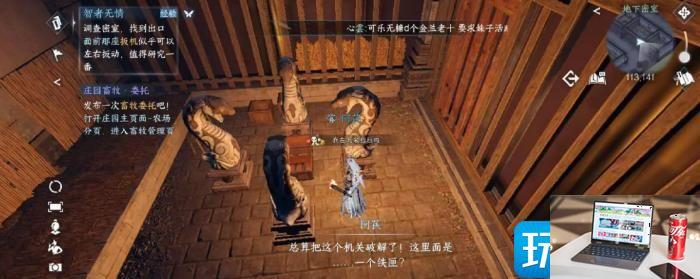 逆水寒手游智者无情怎么通关-第34张图片-零力游戏日记