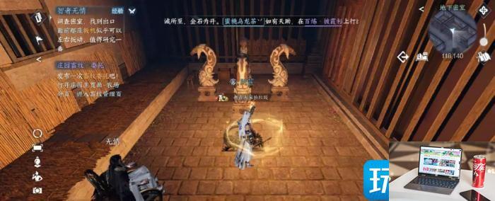 逆水寒手游智者无情怎么通关-第33张图片-零力游戏日记