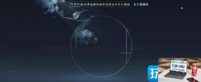 逆水寒手游智者无情怎么通关-第45张图片-零力游戏日记