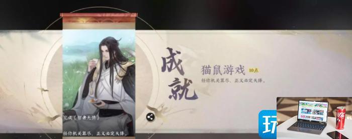 逆水寒手游智者无情怎么通关-第59张图片-零力游戏日记