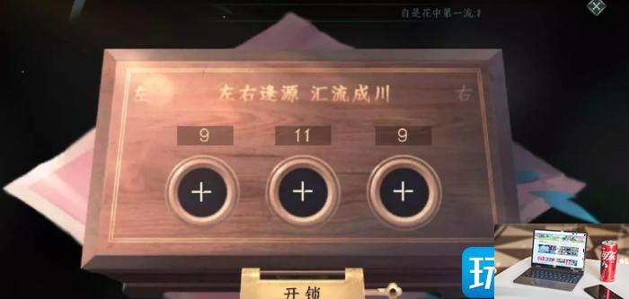 逆水寒手游智者无情怎么通关-第57张图片-零力游戏日记