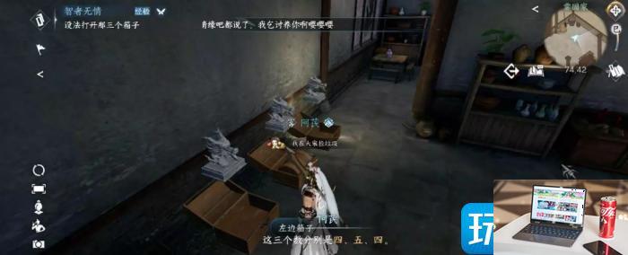 逆水寒手游智者无情怎么通关-第56张图片-零力游戏日记