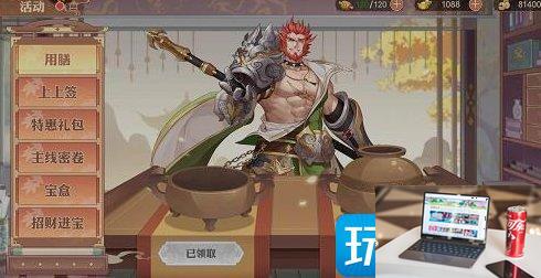 英杰传平民玩家怎么打-第1张图片-零力游戏日记