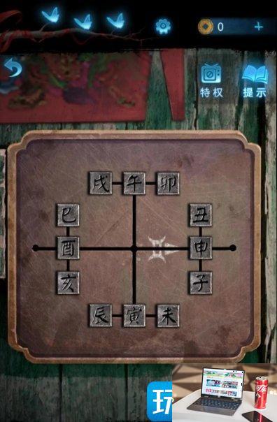纸嫁衣5无间梦境十二生肖门怎么通关-第2张图片-零力游戏日记