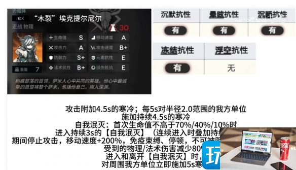 明日方舟萨米肉鸽2结局怎么达成-第2张图片-零力游戏日记