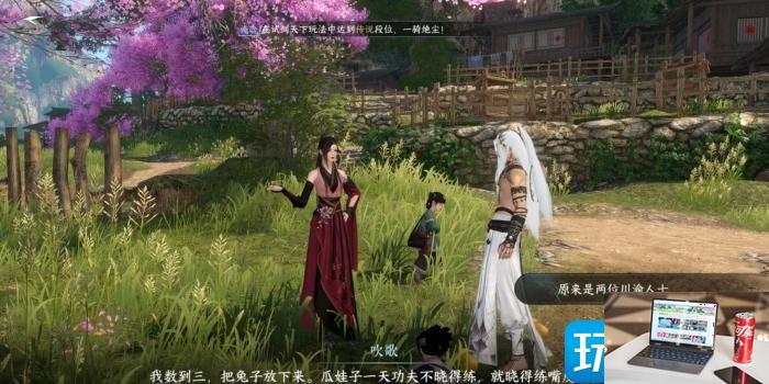 逆水寒手游npc方言位置在哪-第3张图片-零力游戏日记