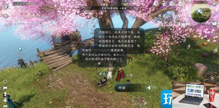 逆水寒手游npc方言位置在哪-第2张图片-零力游戏日记