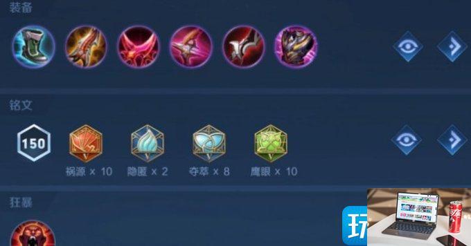 王者荣耀新赛季怎么快速上分-第4张图片-零力游戏日记