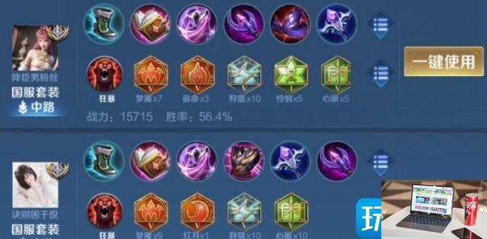 王者荣耀新赛季怎么快速上分-第8张图片-零力游戏日记