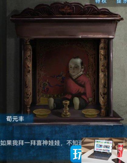 纸嫁衣5无间梦境第一章怎么通关-第20张图片-零力游戏日记