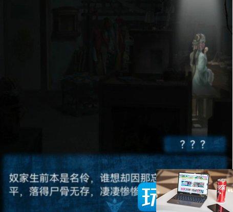 纸嫁衣5无间梦境第一章怎么通关-第19张图片-零力游戏日记