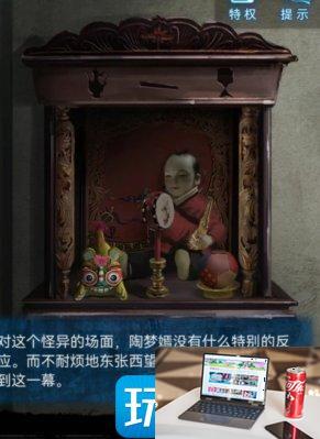 纸嫁衣5无间梦境第一章怎么通关-第26张图片-零力游戏日记