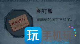 纸嫁衣5无间梦境第二章怎么通关-第8张图片-零力游戏日记