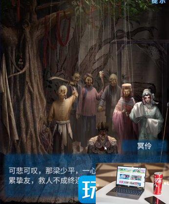 纸嫁衣5无间梦境第二章怎么通关-第2张图片-零力游戏日记