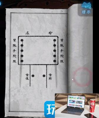 纸嫁衣5无间梦境第二章怎么通关-第14张图片-零力游戏日记