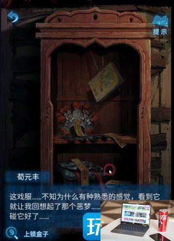 纸嫁衣5无间梦境第二章怎么通关-第13张图片-零力游戏日记