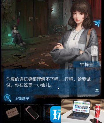 纸嫁衣5无间梦境第二章怎么通关-第18张图片-零力游戏日记