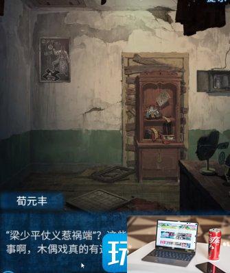 纸嫁衣5无间梦境第二章怎么通关-第29张图片-零力游戏日记