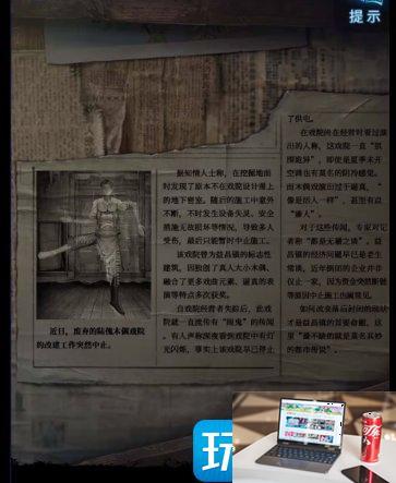 纸嫁衣5无间梦境第二章怎么通关-第35张图片-零力游戏日记