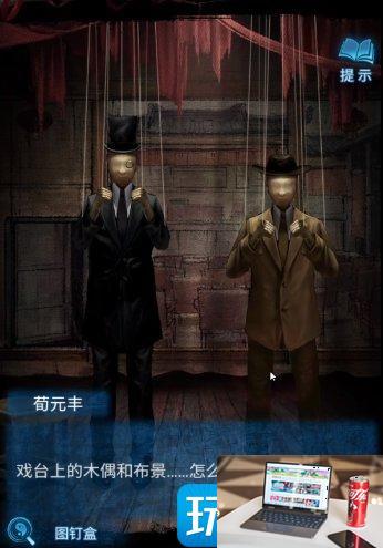 纸嫁衣5无间梦境第二章怎么通关-第31张图片-零力游戏日记