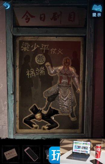 纸嫁衣5无间梦境第二章怎么通关-第30张图片-零力游戏日记