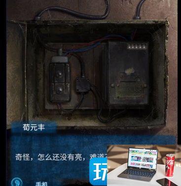 纸嫁衣5无间梦境第二章怎么通关-第25张图片-零力游戏日记