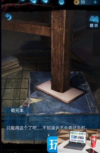纸嫁衣5无间梦境第二章怎么通关-第33张图片-零力游戏日记