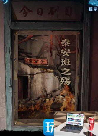 纸嫁衣5无间梦境第二章怎么通关-第45张图片-零力游戏日记