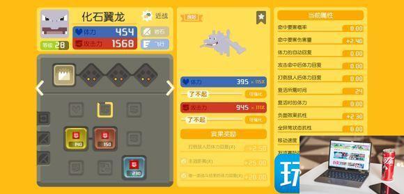 宝可梦大探险化石翼龙怎么培养-第2张图片-零力游戏日记