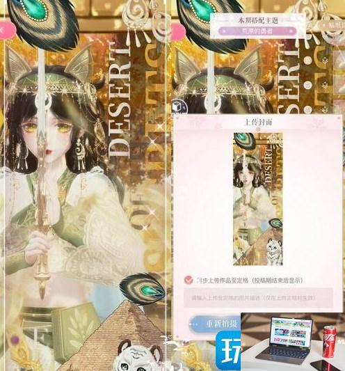 闪耀暖暖荒原的勇者怎么搭配-第6张图片-零力游戏日记