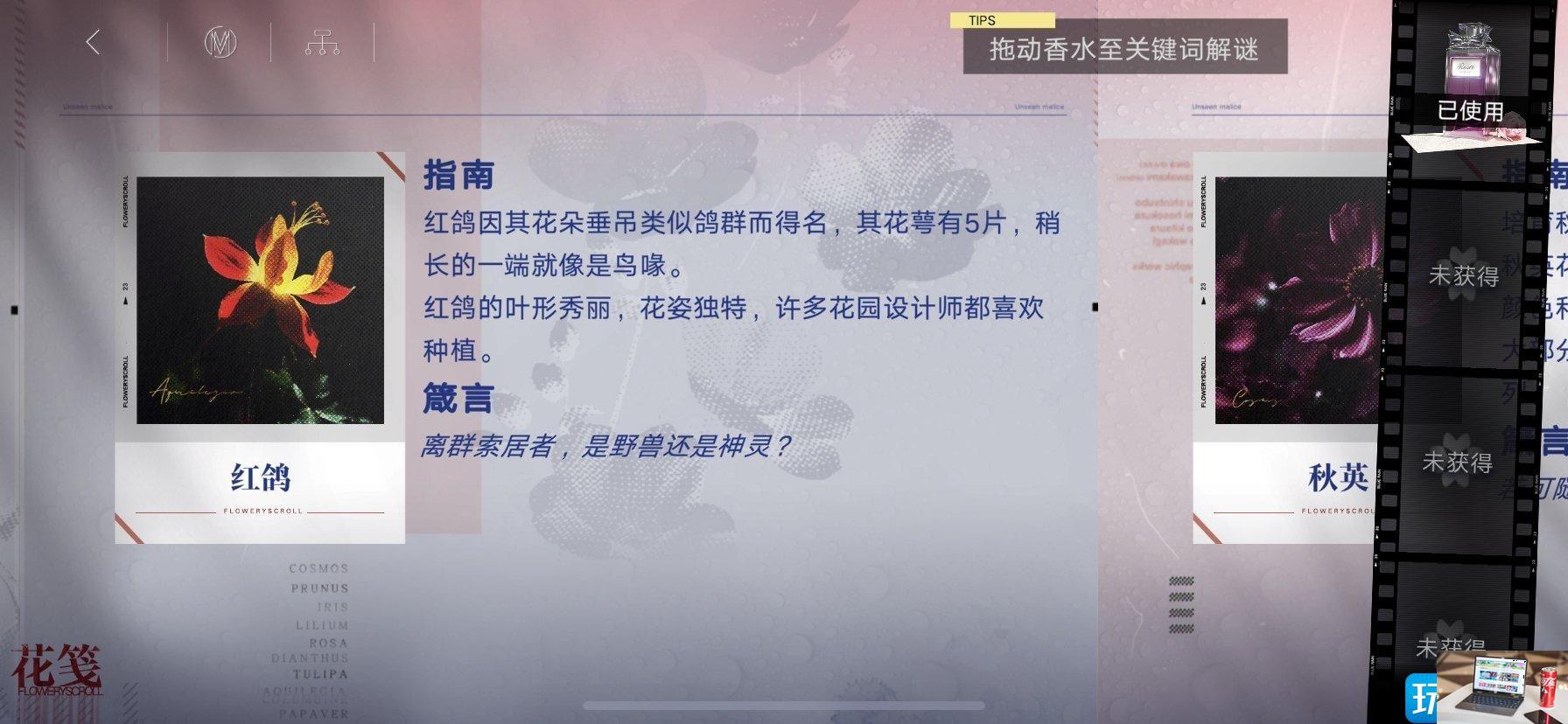 无期迷途刹雨主题活动怎么玩-第6张图片-零力游戏日记