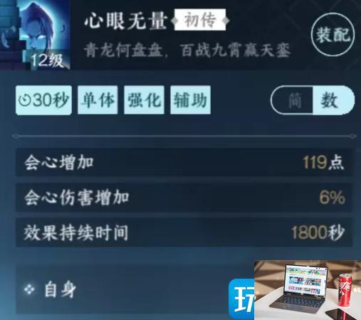 逆水寒手游秒伤如何提升-第8张图片-零力游戏日记