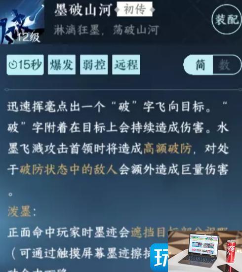 逆水寒手游秒伤如何提升-第7张图片-零力游戏日记