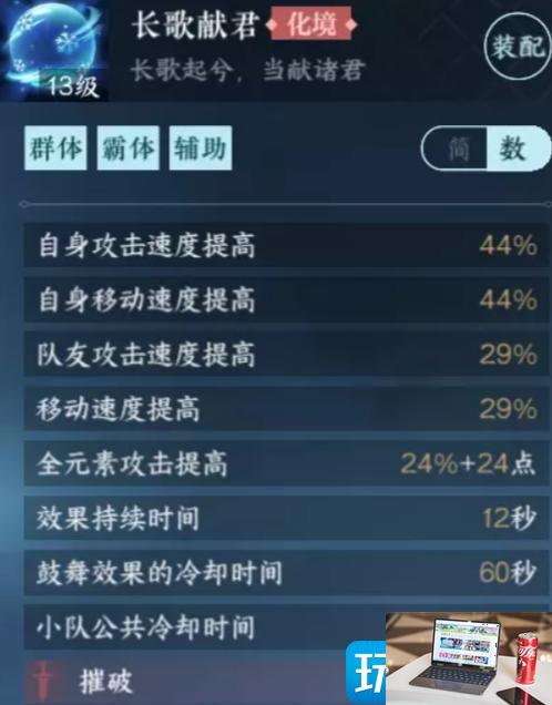 逆水寒手游秒伤如何提升-第9张图片-零力游戏日记