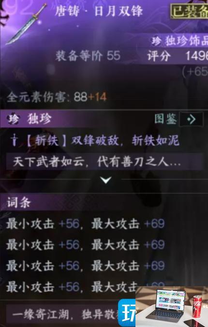 逆水寒手游秒伤如何提升-第10张图片-零力游戏日记