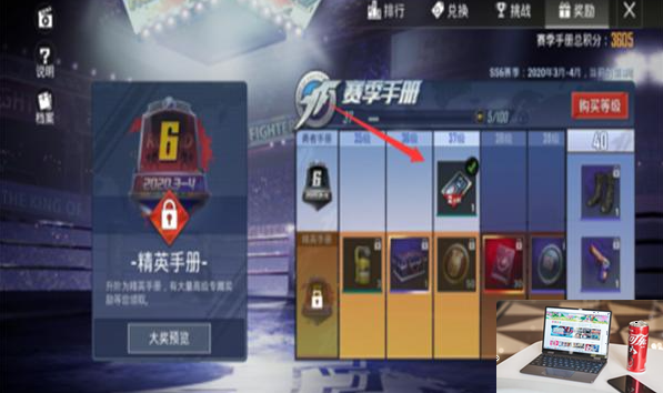 和平精英怎么卡手册-第3张图片-零力游戏日记