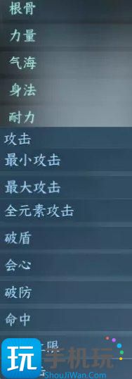逆水寒手游内功心法词条选什么-第4张图片-零力游戏日记