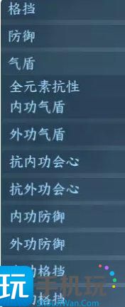 逆水寒手游内功心法词条选什么-第5张图片-零力游戏日记