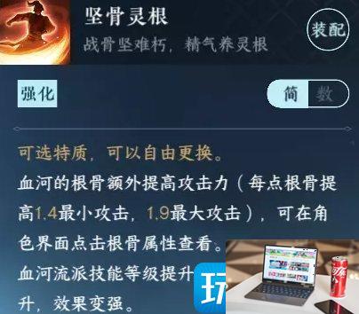 逆水寒手游内功心法词条选什么-第8张图片-零力游戏日记