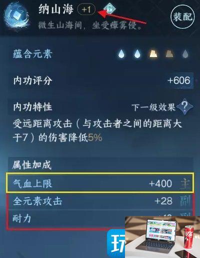 逆水寒手游内功心法词条选什么-第2张图片-零力游戏日记