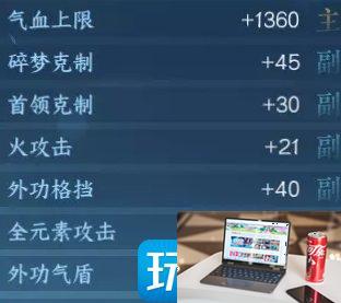 逆水寒手游内功心法词条选什么-第12张图片-零力游戏日记