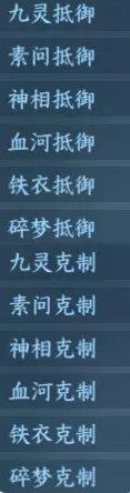 逆水寒手游内功心法词条选什么-第6张图片-零力游戏日记