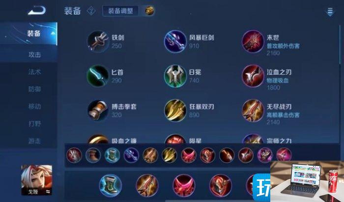 王者荣耀S32赛季发育路玩什么-第2张图片-零力游戏日记