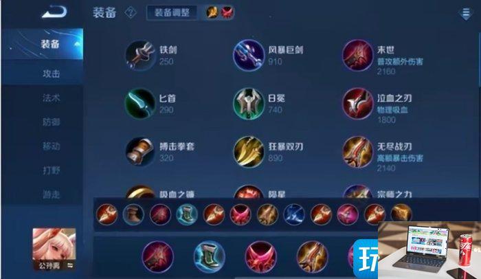 王者荣耀S32赛季发育路玩什么-第4张图片-零力游戏日记