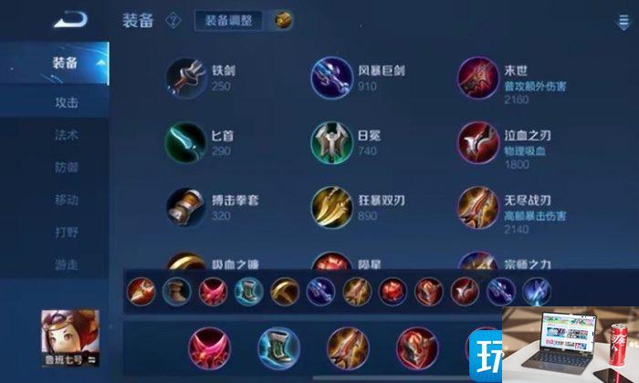 王者荣耀S32赛季发育路玩什么-第6张图片-零力游戏日记